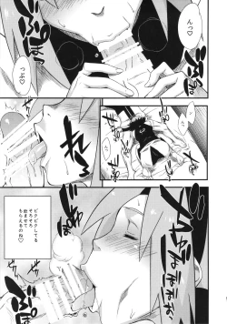 Page 4 of Saboten Nindou 3