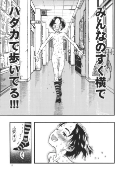 Page 16 of Roshutsu Joshi