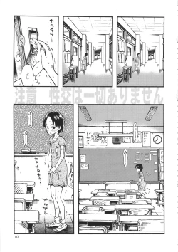 Page 2 of Roshutsu Joshi