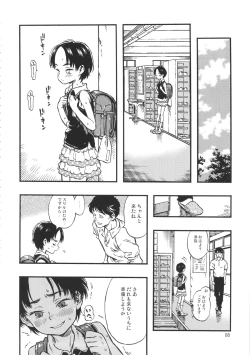 Page 7 of Roshutsu Joshi