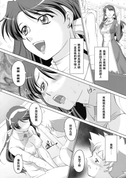 Page 11 of Otome no Yokkyuu