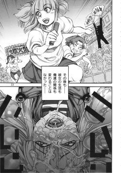 Page 35 of Seitokaichouwa Koumon Idol