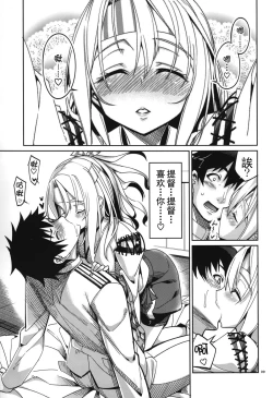 Page 9 of Yumemi Sake