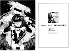 Download Hima wo Moteamashita Kami to Akuma no Asobi