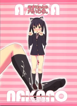 Page 2 of Azunyan no Ana-ijiri.