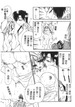 Page 112 of Momoiro Saiyuuki