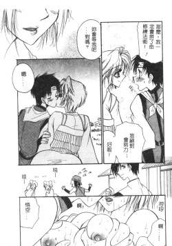 Page 124 of Momoiro Saiyuuki