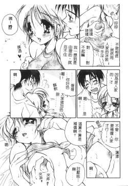 Page 146 of Momoiro Saiyuuki