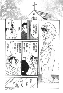 Page 168 of Momoiro Saiyuuki