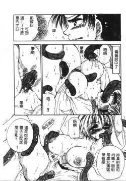 Page 24 of Momoiro Saiyuuki