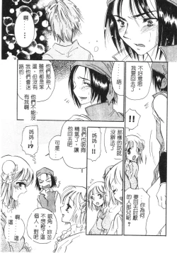 Page 98 of Momoiro Saiyuuki