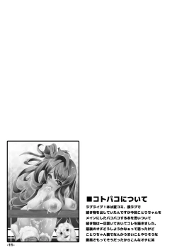 Page 11 of DLTYPE Vol.01