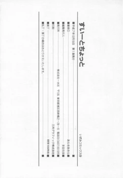 Page 151 of Sweet Chotto