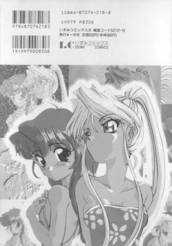 Page 153 of Sweet Chotto