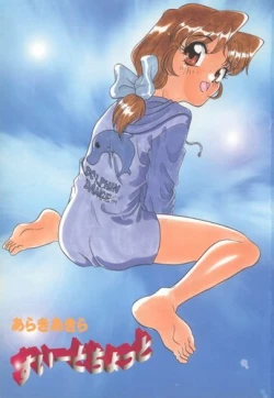 Page 4 of Sweet Chotto