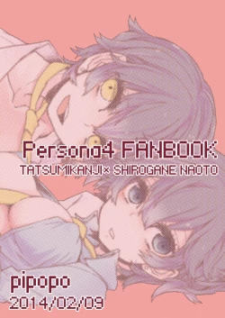 Page 32 of Boku wa Otona ni Naritai