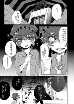 Page 4 of Boku wa Otona ni Naritai