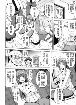 Page 110 of Ayaka no Kyouyuu Seikatsu