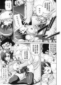 Page 141 of Ayaka no Kyouyuu Seikatsu