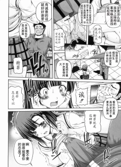 Page 146 of Ayaka no Kyouyuu Seikatsu