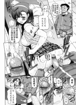 Page 154 of Ayaka no Kyouyuu Seikatsu