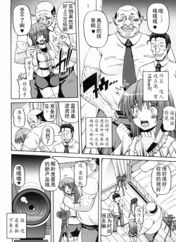 Page 90 of Ayaka no Kyouyuu Seikatsu