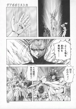 Page 101 of Seimikotachi no Seisan