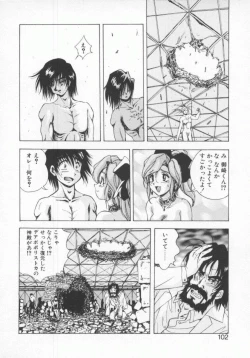 Page 104 of Seimikotachi no Seisan