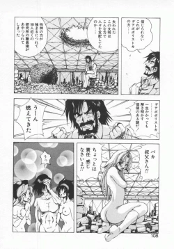 Page 110 of Seimikotachi no Seisan