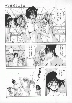 Page 111 of Seimikotachi no Seisan
