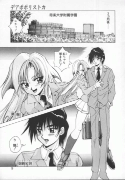 Page 11 of Seimikotachi no Seisan