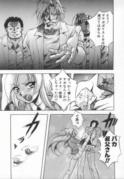 Page 131 of Seimikotachi no Seisan