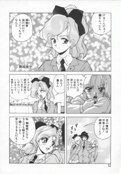 Page 14 of Seimikotachi no Seisan