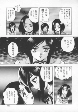 Page 161 of Seimikotachi no Seisan