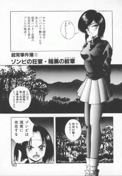 Page 165 of Seimikotachi no Seisan