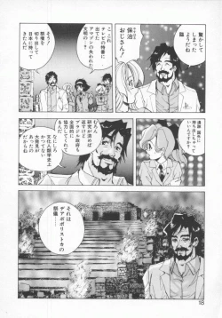 Page 20 of Seimikotachi no Seisan