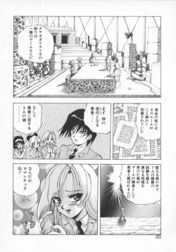 Page 22 of Seimikotachi no Seisan