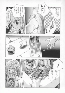 Page 32 of Seimikotachi no Seisan