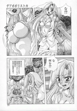 Page 33 of Seimikotachi no Seisan