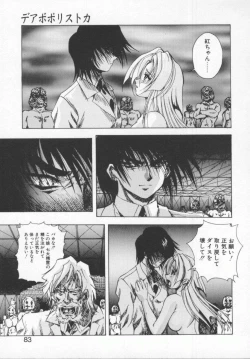 Page 85 of Seimikotachi no Seisan