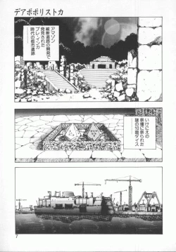 Page 9 of Seimikotachi no Seisan