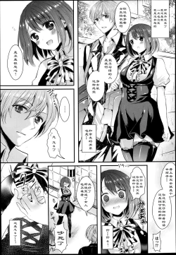 Page 3 of Onna ni Natte Koishite