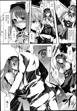 Page 5 of Onna ni Natte Koishite