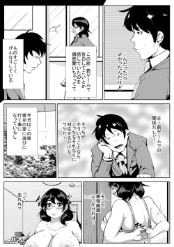 Page 4 of Jimime Na Kanojo o Gyarufu ni...?