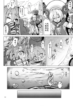 Page 7 of Altemi-kan