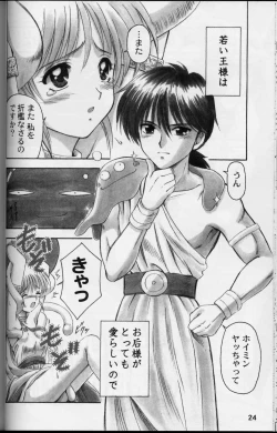 Page 24 of Moe Moe Quest