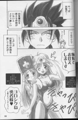 Page 39 of Moe Moe Quest