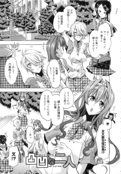 Page 122 of Ibarahime