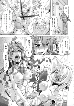 Page 134 of Ibarahime