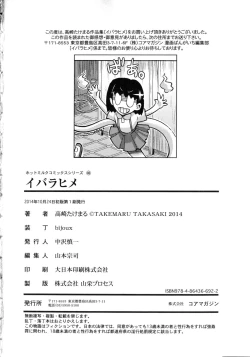 Page 211 of Ibarahime